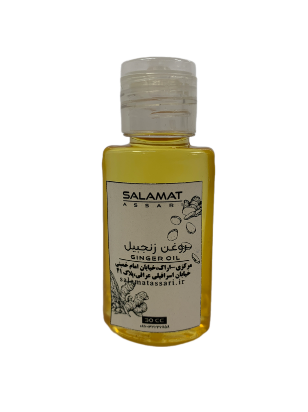 روغن زنجبیل ارگانیک ۳۰میل طبیعی سلامت