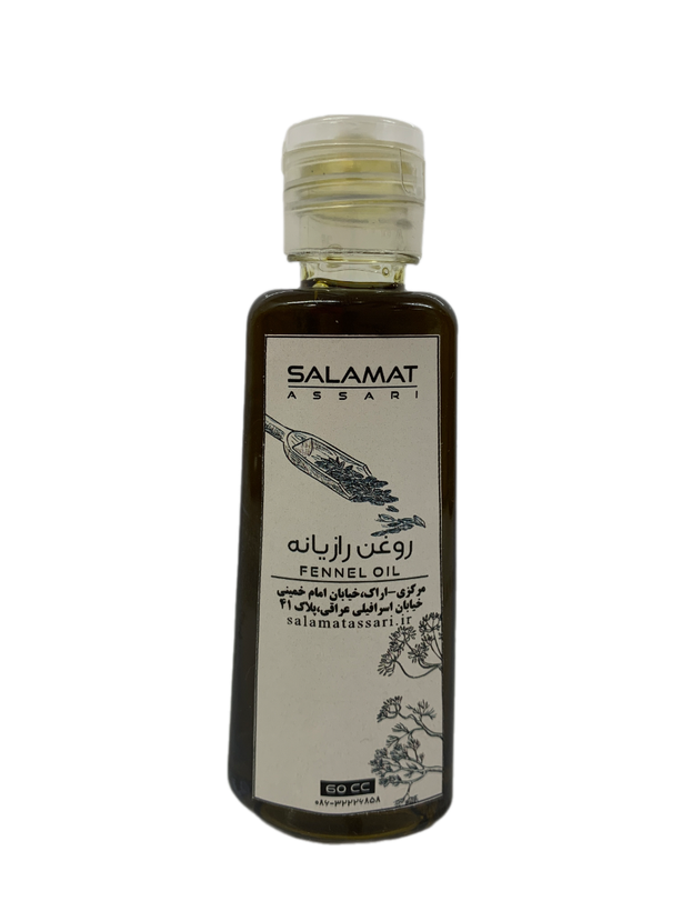 روغن رازیانه ارگانیک ۶۰میل طبیعی سلامت