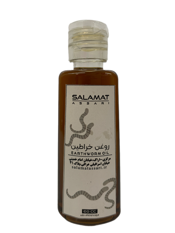 روغن خراطین ارگانیک ۶۰میل طبیعی سلامت