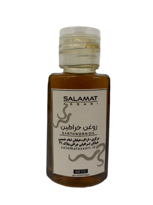 روغن خراطین ارگانیک ۳۰میل طبیعی سلامت