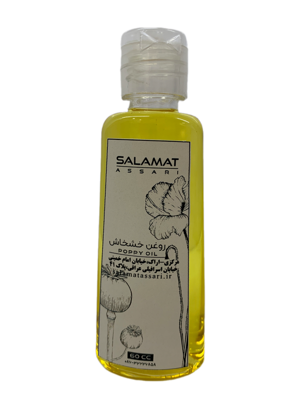 روغن خشخاش ارگانیک ۶۰میل طبیعی سلامت