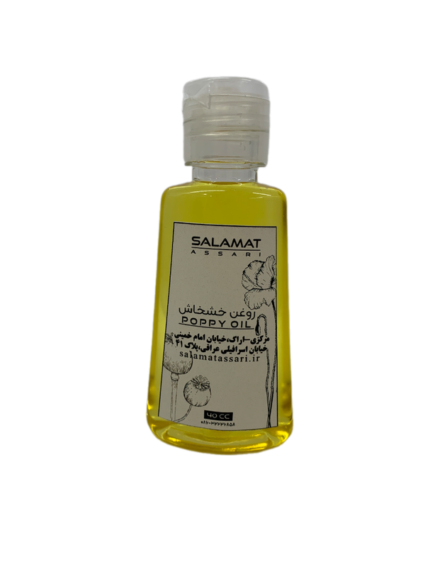 روغن خشخاش ارگانیک ۴۰میل طبیعی سلامت