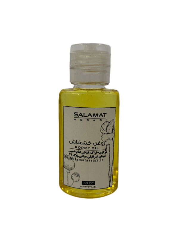 روغن خشخاش ارگانیک ۳۰میل طبیعی سلامت