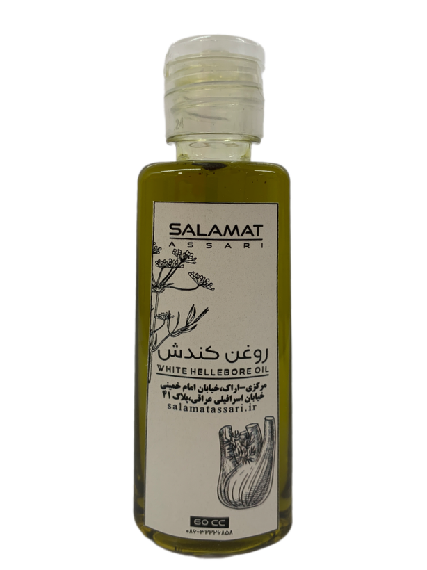 روغن کندش ارگانیگ ۶۰میل طبیعی سلامت