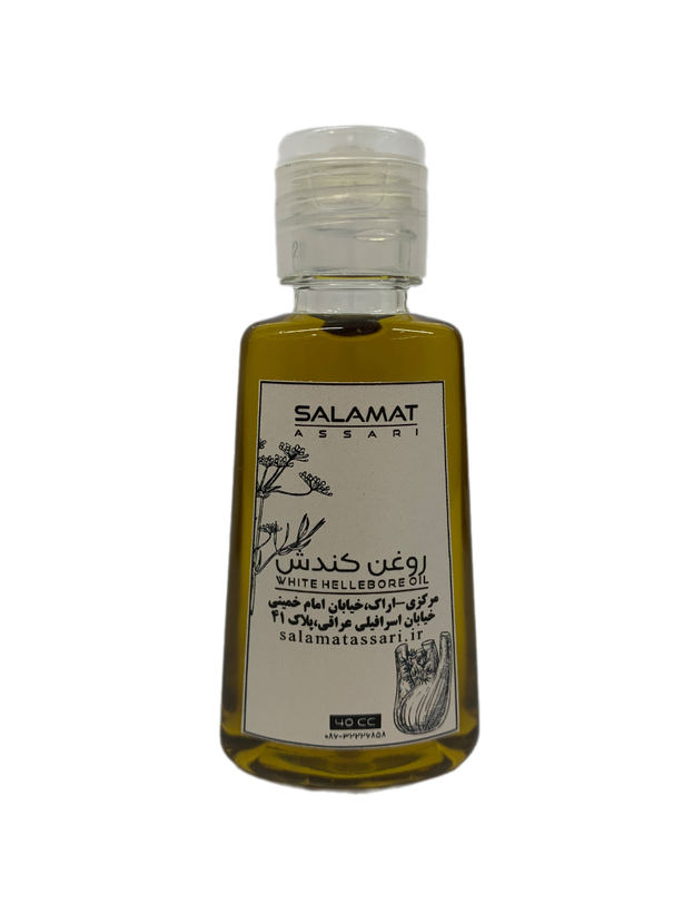 روغن کندش ارگانیگ ۴۰میل طبیعی سلامت