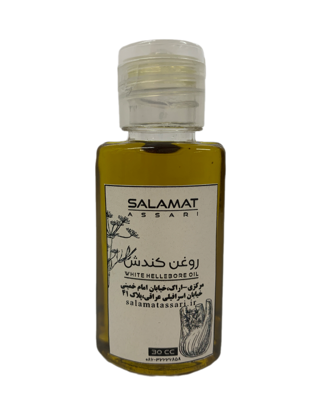 روغن کندش ارگانیگ ۳۰میل طبیعی سلامت