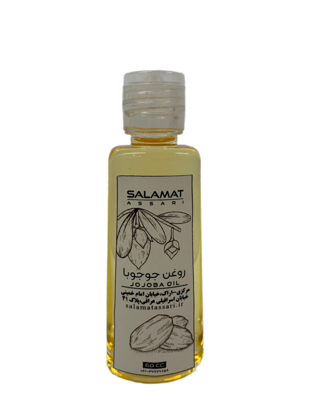 روغن جوجوبا ارگانیک ۶۰میل طبیعی سلامت