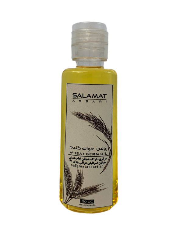 روغن جوانه گندم ارگانیک ۶۰میل طبیعی سلامت