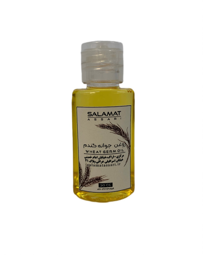 روغن جوانه گندم ارگانیک ۳۰میل طبیعی سلامت