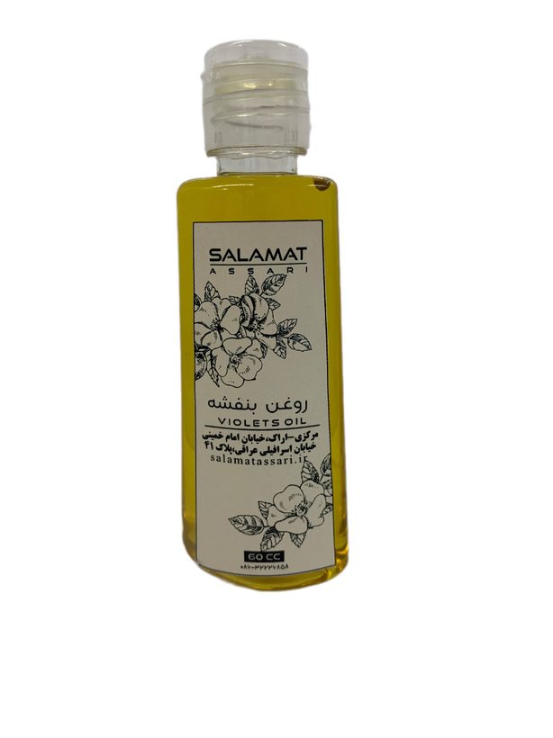 روغن بنفشه ارگانیک ۶۰میل طبیعی سلامت