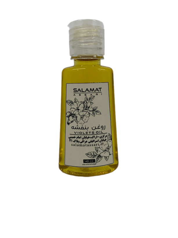 روغن بنفشه ارگانیک ۴۰میل طبیعی سلامت