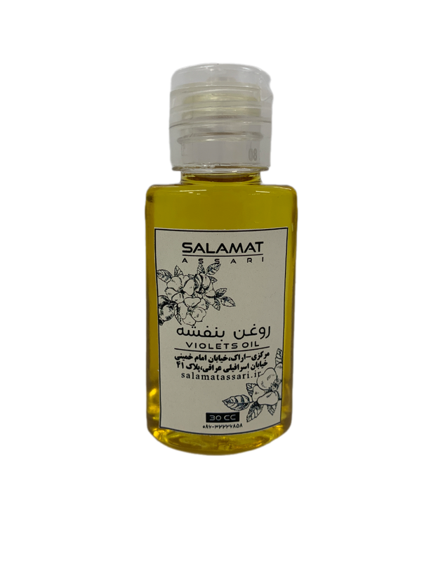 روغن بنفشه ارگانیک ۳۰میل طبیعی سلامت