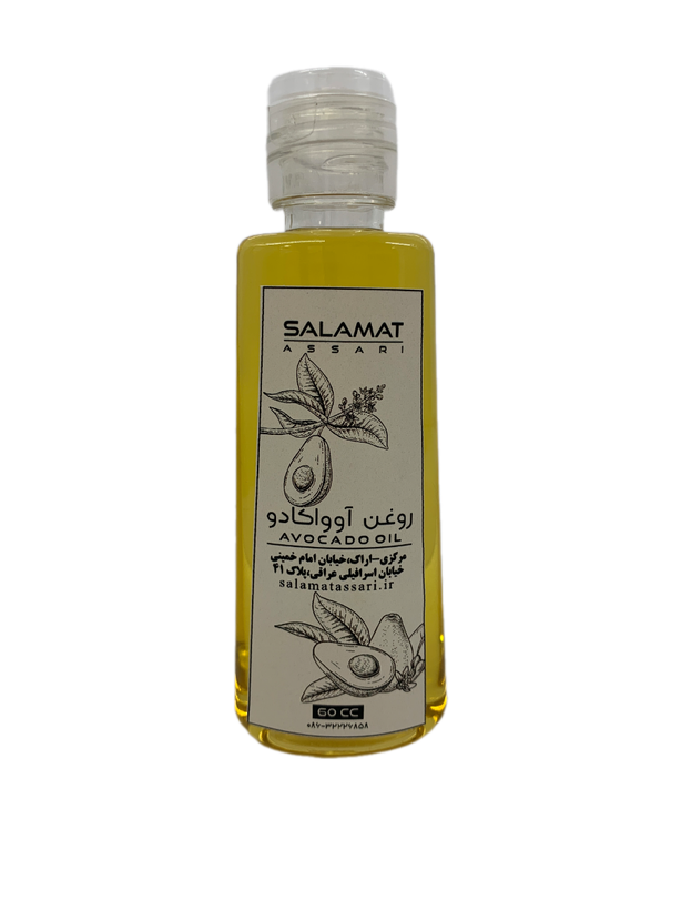 روغن آوواکادو ارگانیک ۶۰میل طبیعی سلامت