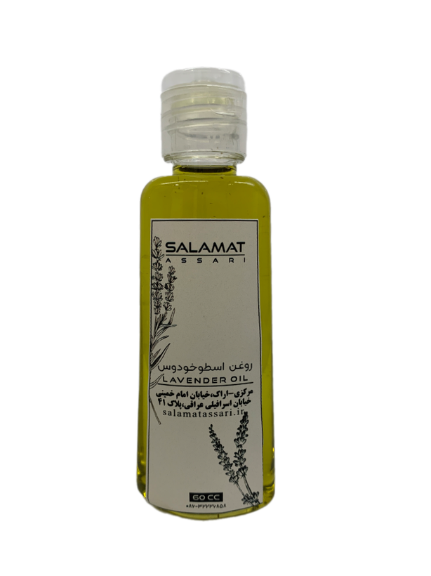 روغن اسطوخودوس ارگانیک ۶۰میل طبیعی سلامت