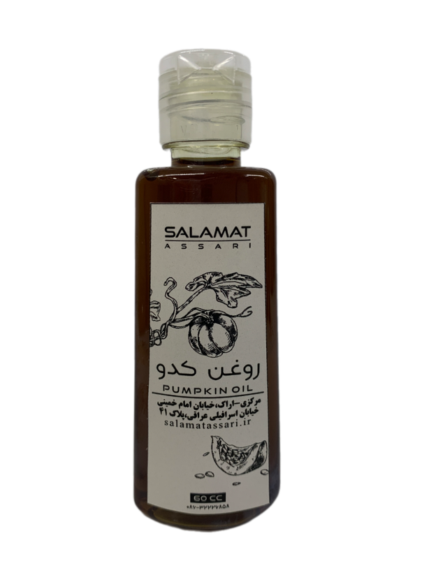 روغن مغز کدو طبی ارگانیک ۶۰میل طبیعی سلامت