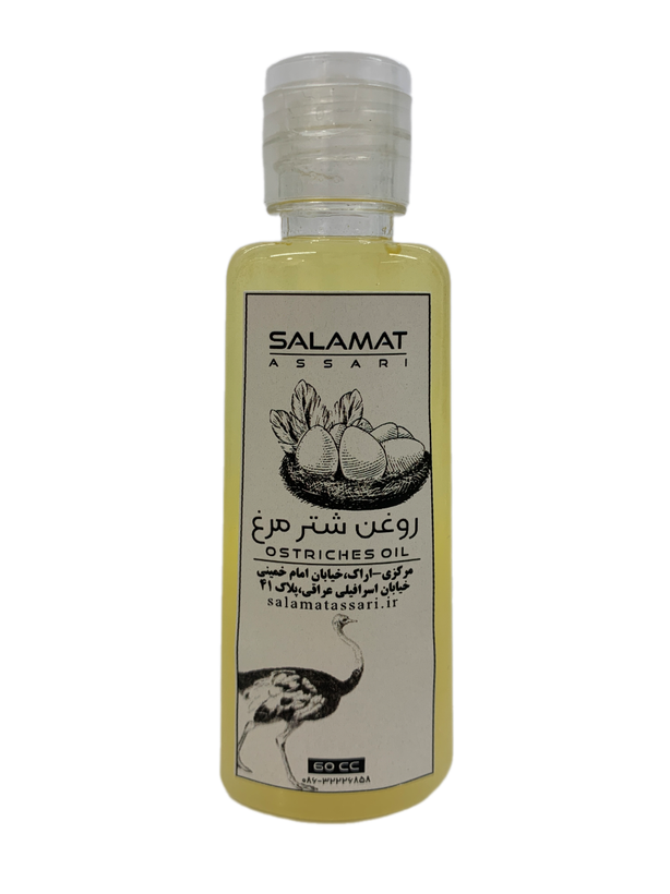 روغن شترمرغ ارگانیک ۶۰میل طبیعی سلامت